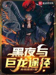 龙族6世界的重启在线免费阅读